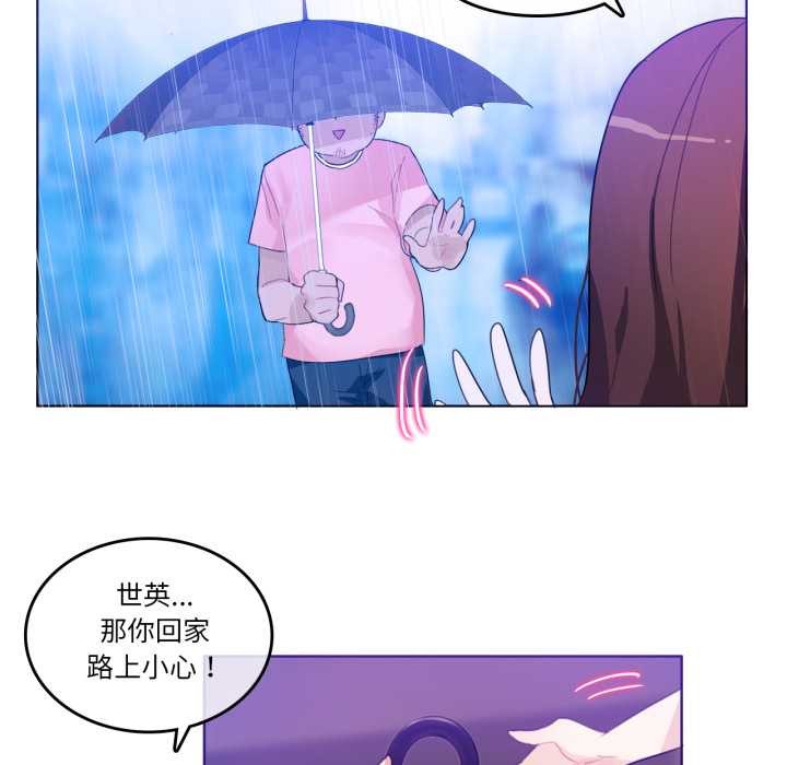 无与伦比的日常第12話