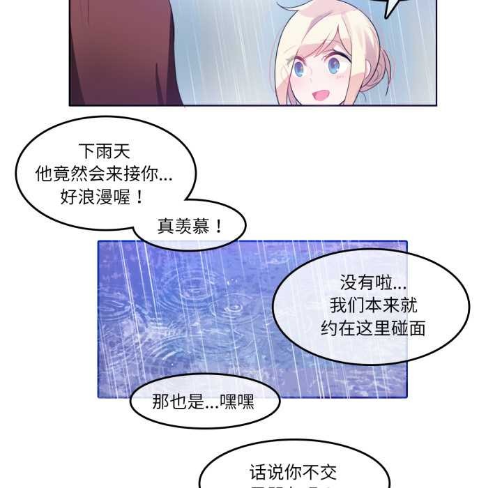 無與倫比的日常第12話