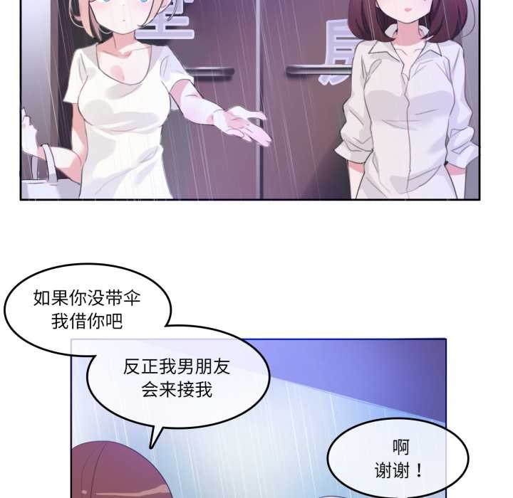 無與倫比的日常第12話