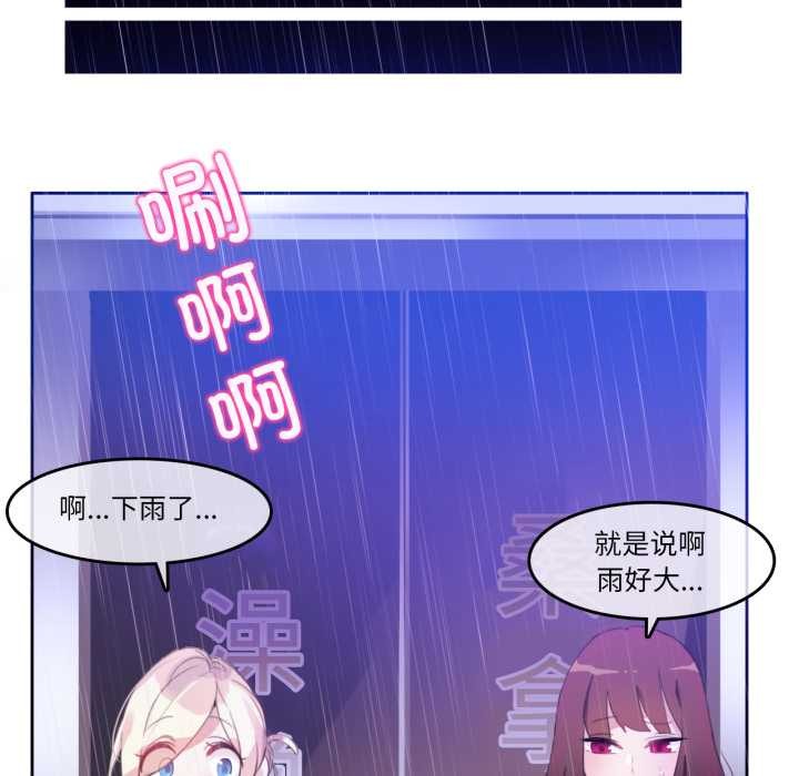 无与伦比的日常第12話