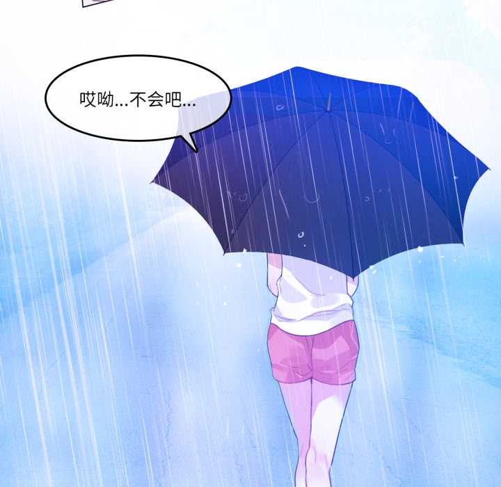 無與倫比的日常第12話