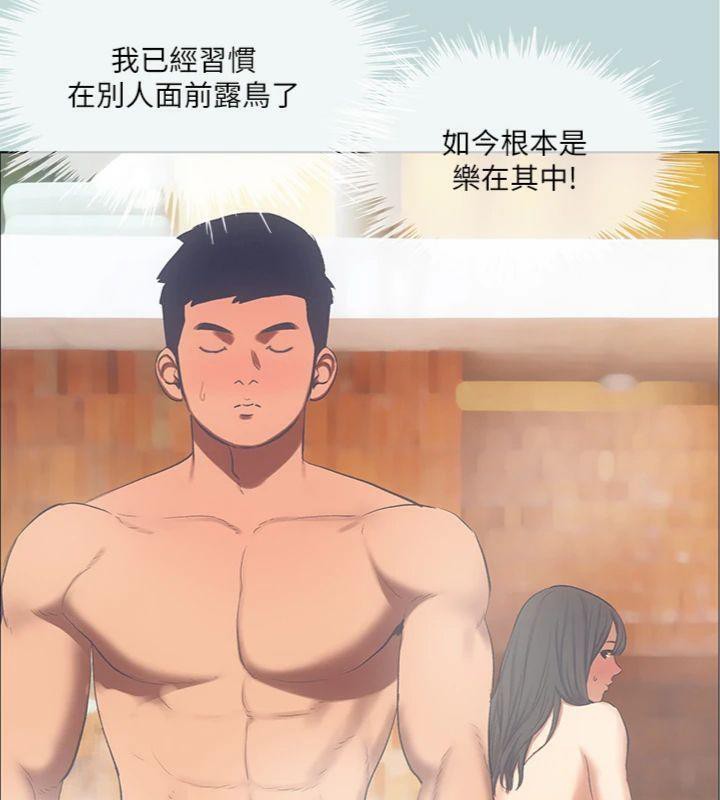 縱夏夜之夢(無碼版)第100話-怎麼可以只搓背?