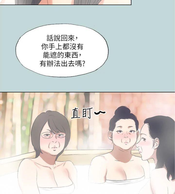 纵夏夜之梦(无码版)第100話-怎麼可以只搓背?