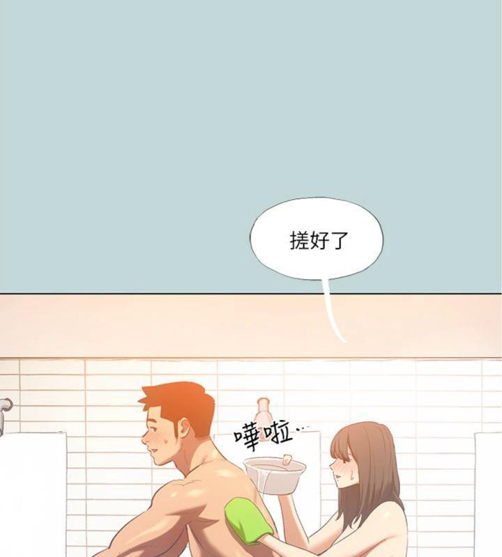 縱夏夜之夢(無碼版)第100話-怎麼可以只搓背?