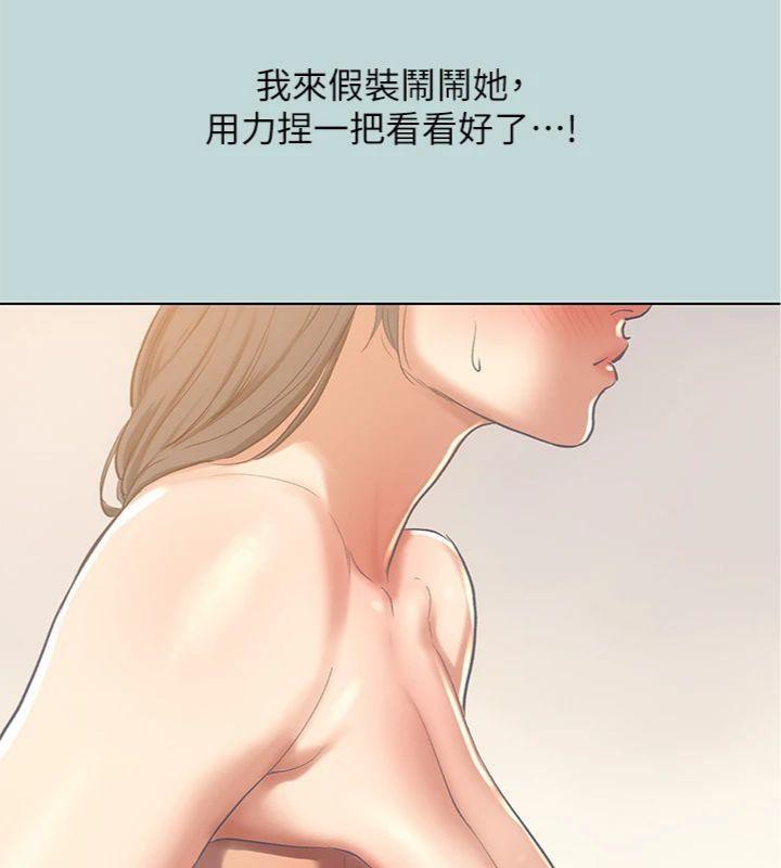 縱夏夜之夢(無碼版)第100話-怎麼可以只搓背?