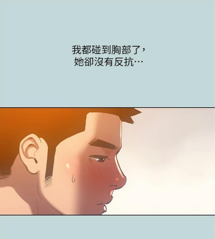 縱夏夜之夢(無碼版)第100話-怎麼可以只搓背?