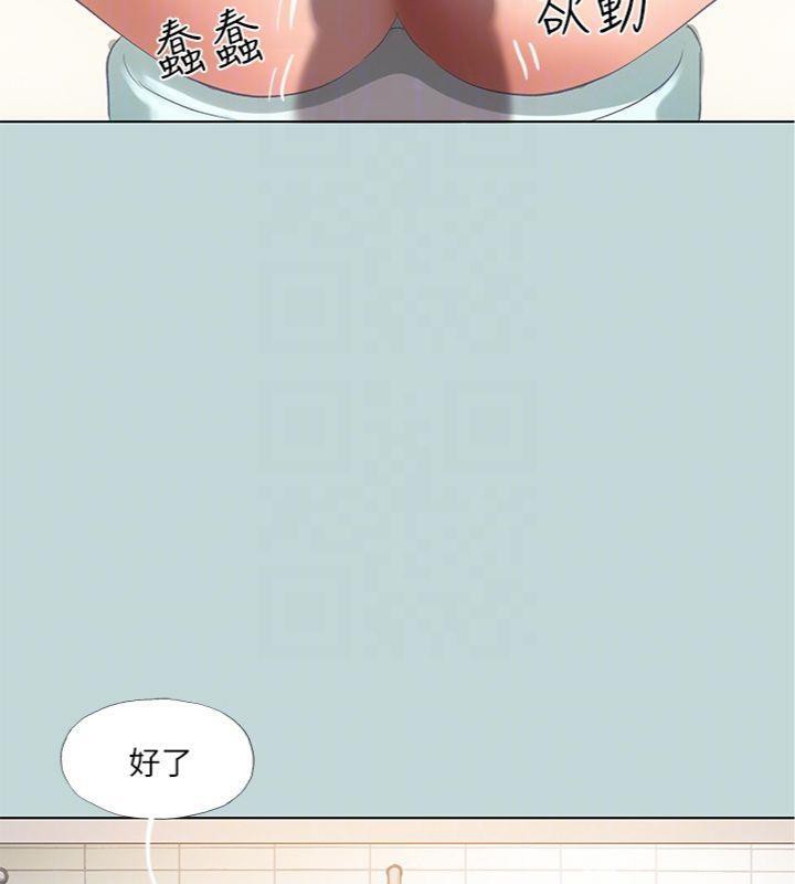 縱夏夜之夢(無碼版)第100話-怎麼可以只搓背?