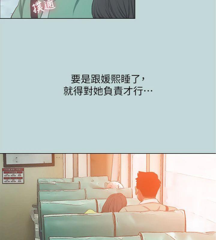 縱夏夜之夢(無碼版)第100話-怎麼可以只搓背?