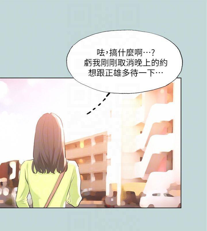 縱夏夜之夢(無碼版)第100話-怎麼可以只搓背?