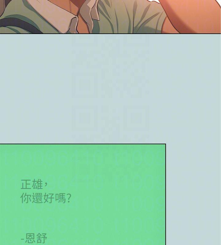 縱夏夜之夢(無碼版)第100話-怎麼可以只搓背?