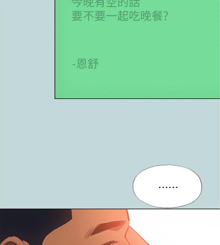 縱夏夜之夢(無碼版)第100話-怎麼可以只搓背?