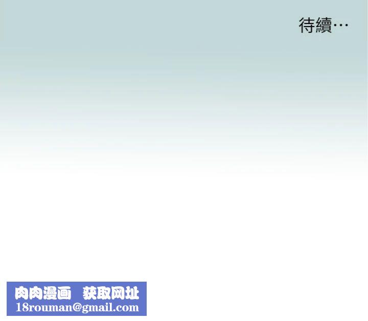 纵夏夜之梦(无码版)第100話-怎麼可以只搓背?