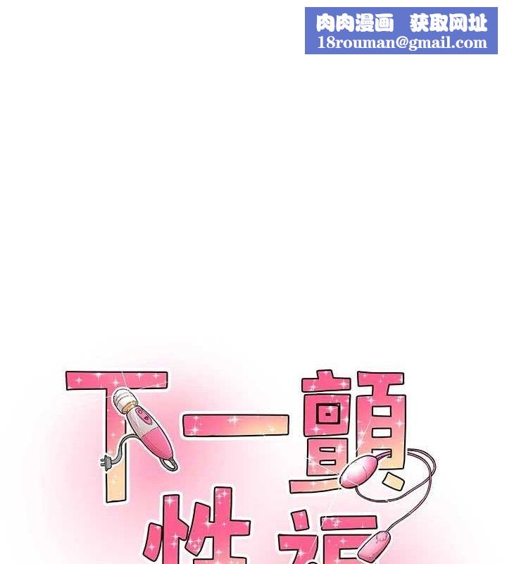 下一顫，性福第33話-男女一起去玩會發生的事