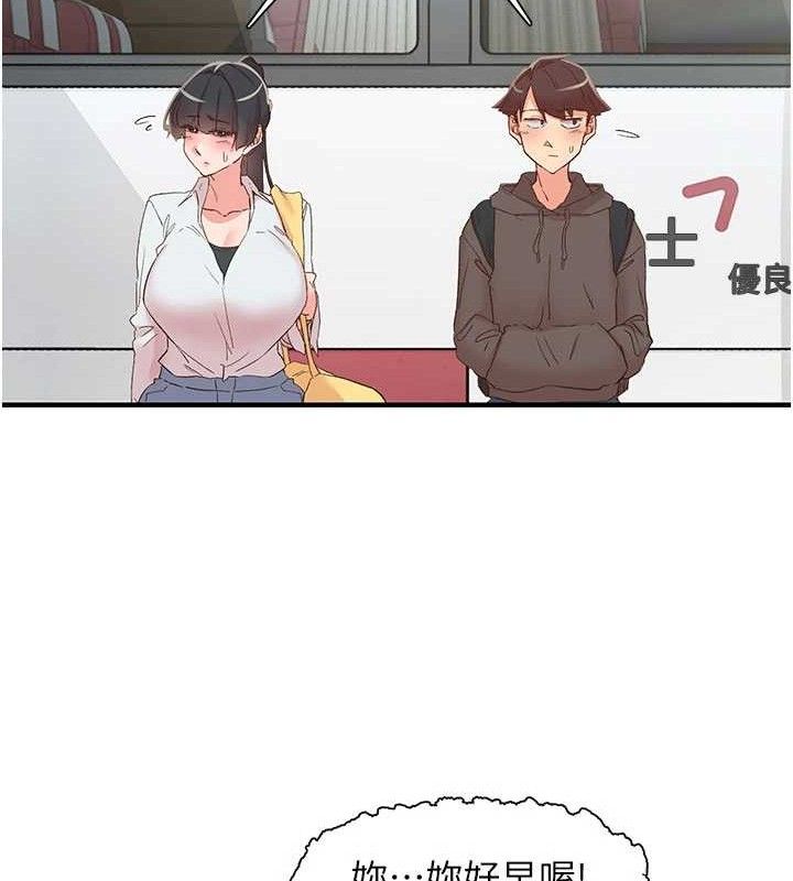 下一顫，性福第33話-男女一起去玩會發生的事