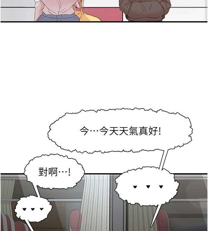 下一顫，性福第33話-男女一起去玩會發生的事