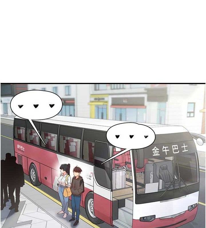 下一顫，性福第33話-男女一起去玩會發生的事