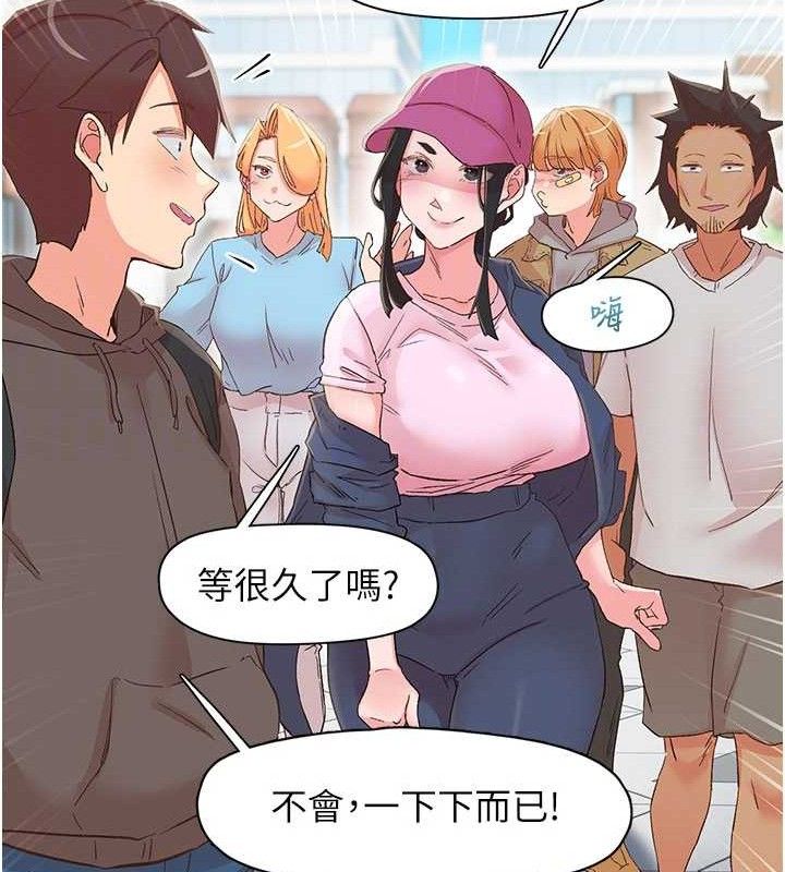 下一顫，性福第33話-男女一起去玩會發生的事