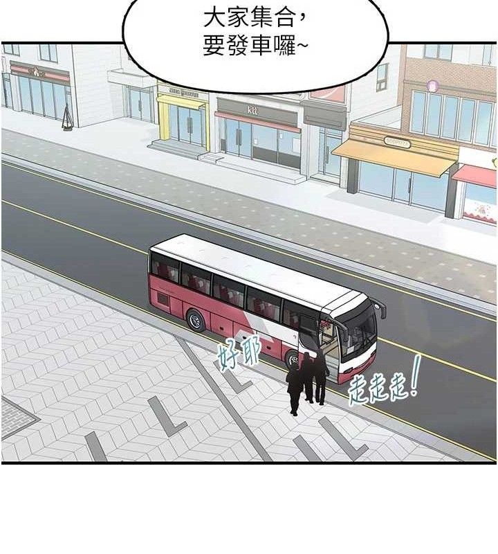 下一顫，性福第33話-男女一起去玩會發生的事