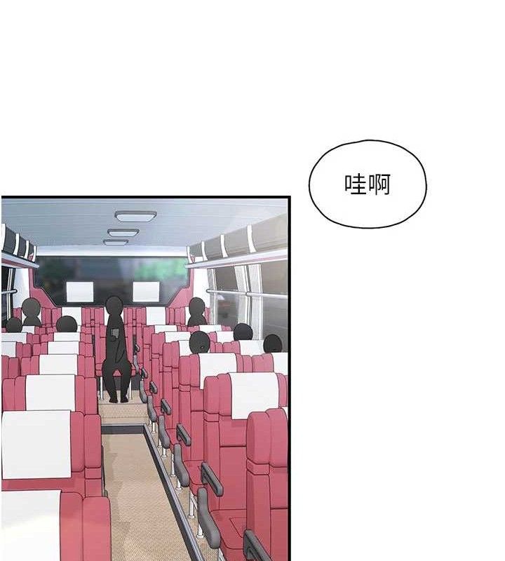 下一顫，性福第33話-男女一起去玩會發生的事