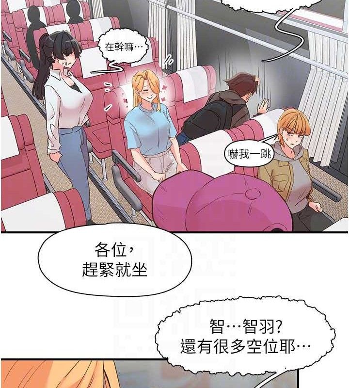 下一顫，性福第33話-男女一起去玩會發生的事