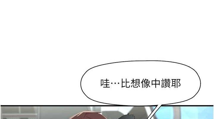 下一顫，性福第33話-男女一起去玩會發生的事