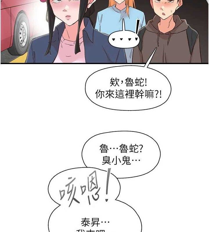 下一顫，性福第33話-男女一起去玩會發生的事