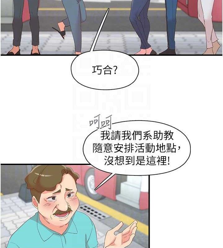 下一颤，性福第33話-男女一起去玩會發生的事