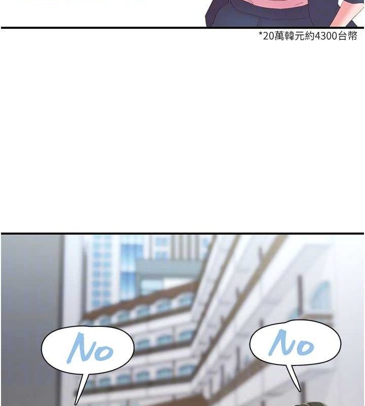 下一顫，性福第33話-男女一起去玩會發生的事