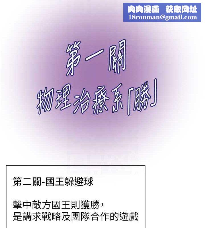 下一颤，性福第33話-男女一起去玩會發生的事