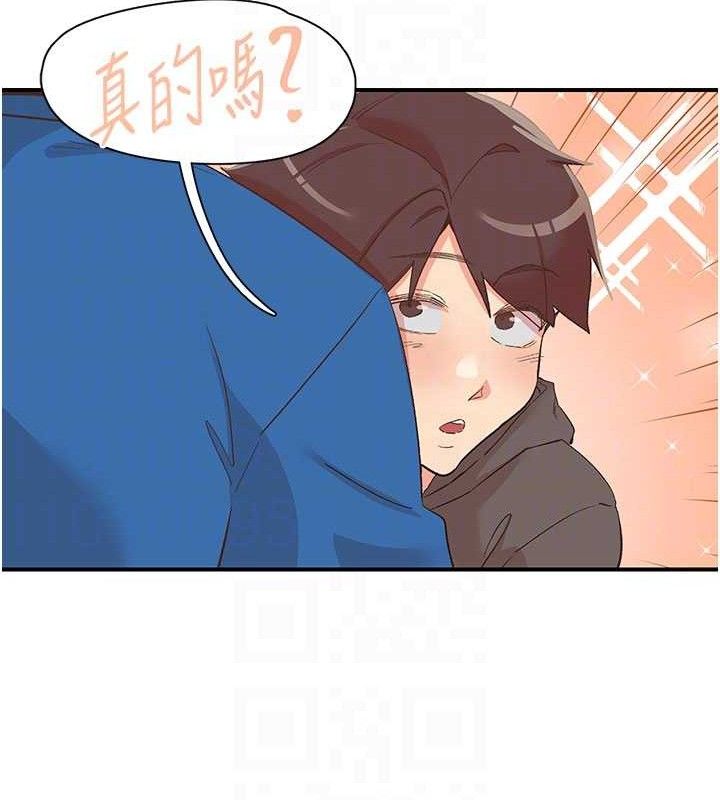 下一颤，性福第33話-男女一起去玩會發生的事