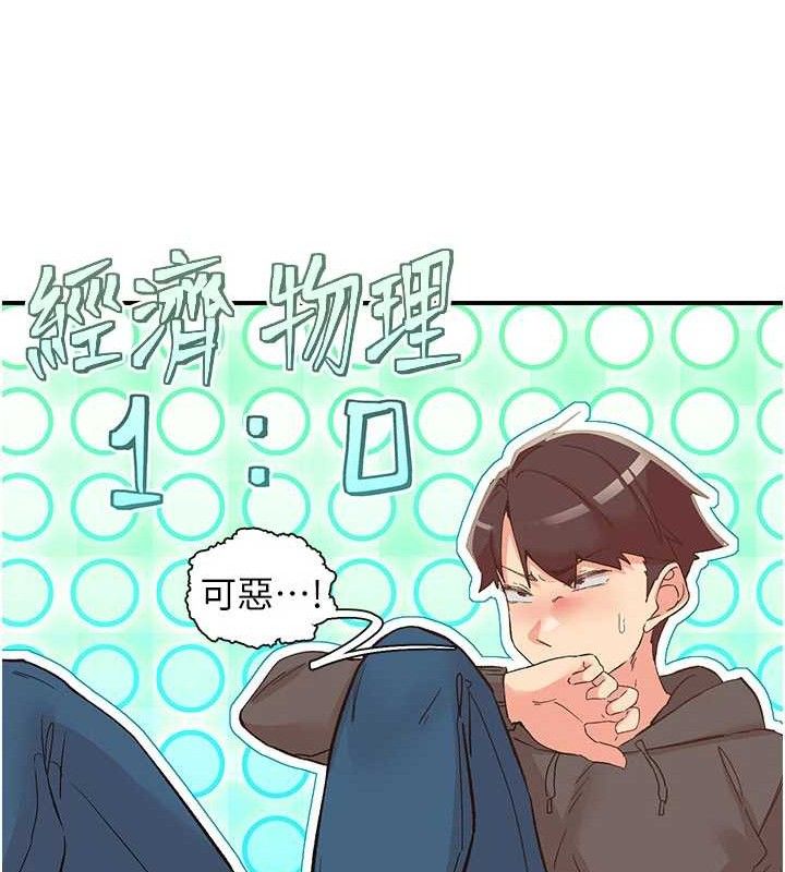 下一顫，性福第33話-男女一起去玩會發生的事