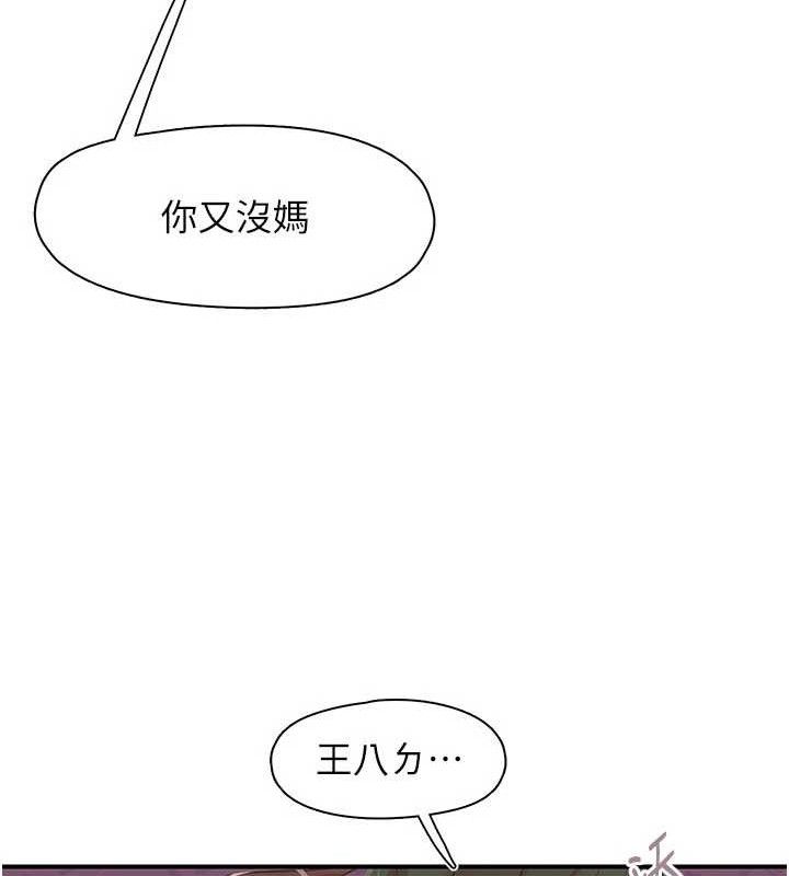 下一颤，性福第33話-男女一起去玩會發生的事