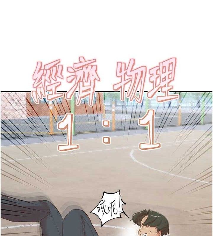 下一顫，性福第33話-男女一起去玩會發生的事