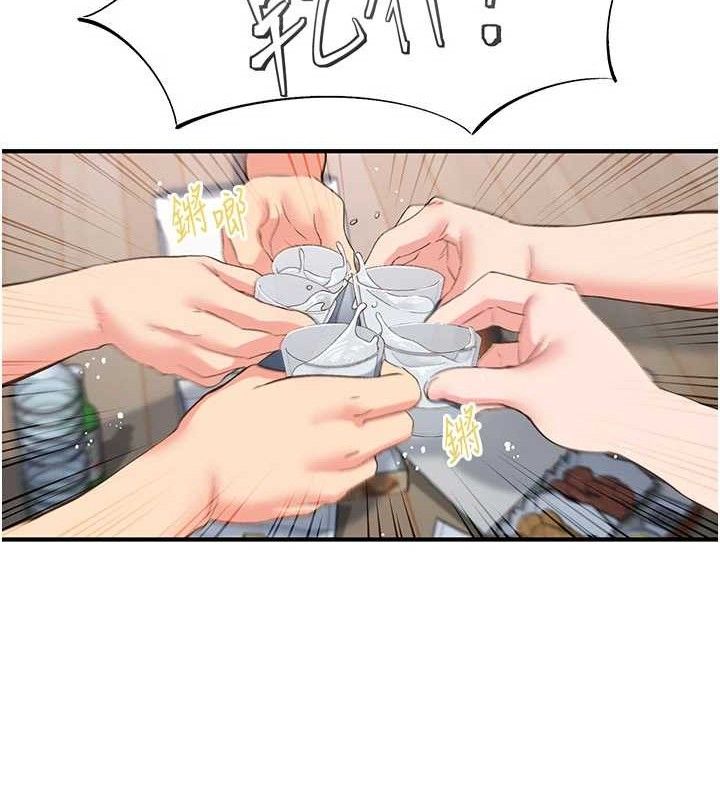 下一顫，性福第33話-男女一起去玩會發生的事