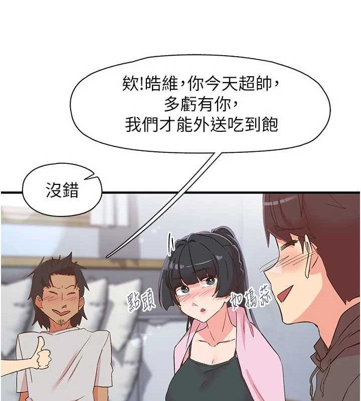 下一顫，性福第33話-男女一起去玩會發生的事