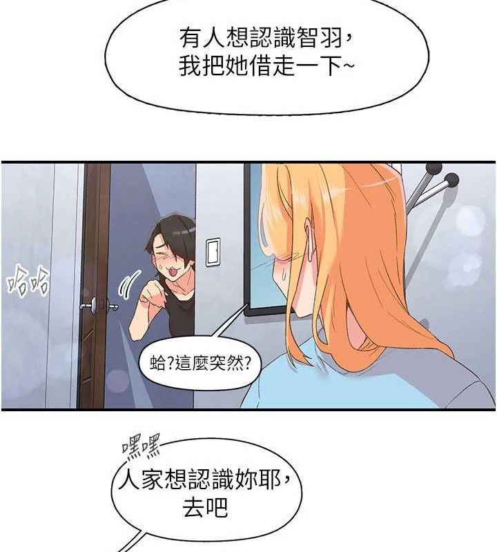 下一顫，性福第33話-男女一起去玩會發生的事