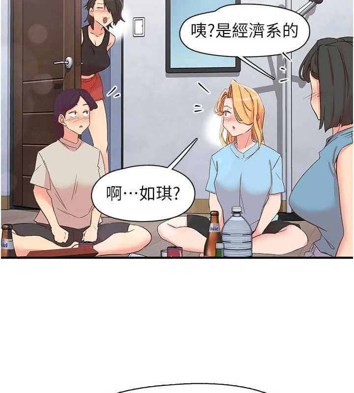 下一顫，性福第33話-男女一起去玩會發生的事