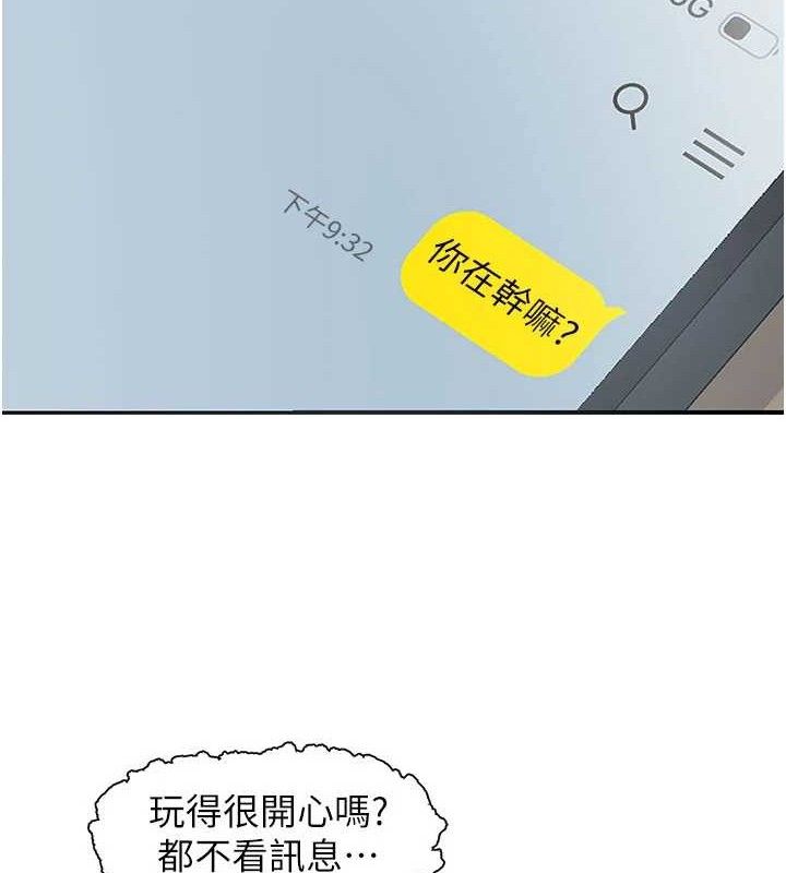 下一颤，性福第33話-男女一起去玩會發生的事