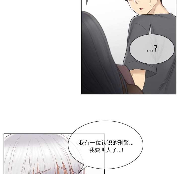 輕觸!解除封印第16話