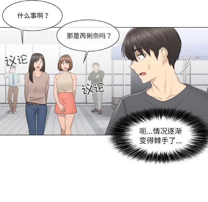 轻触!解除封印第16話