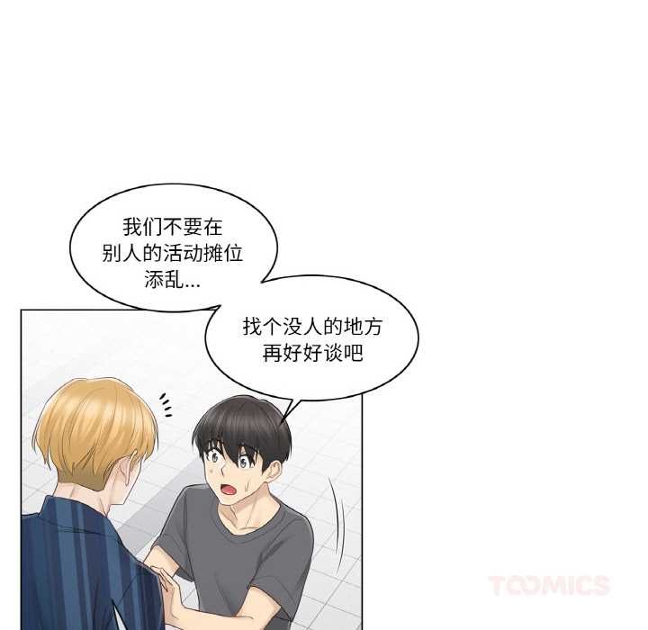 轻触!解除封印第16話