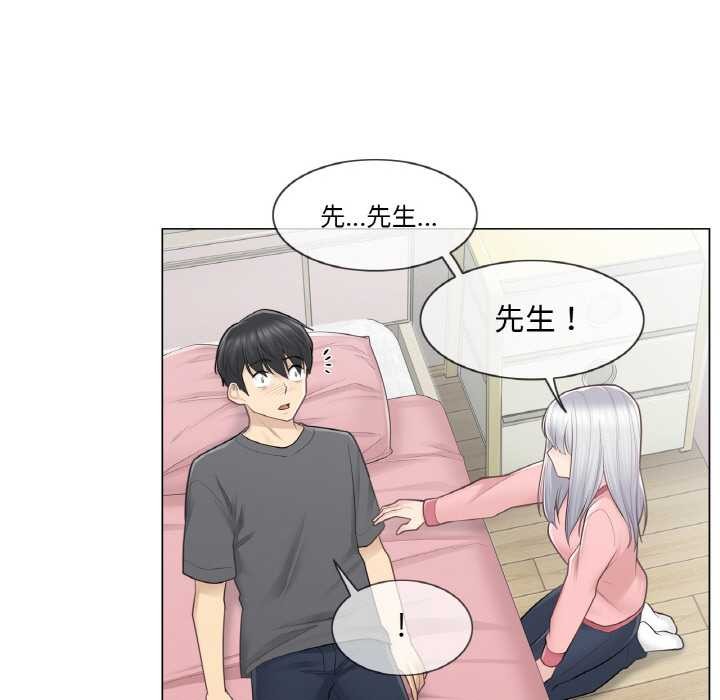 輕觸!解除封印第16話