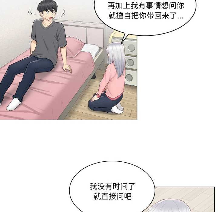 輕觸!解除封印第16話