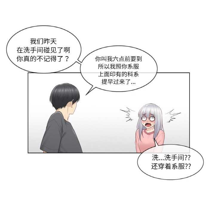 轻触!解除封印第16話