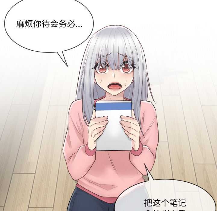 輕觸!解除封印第16話