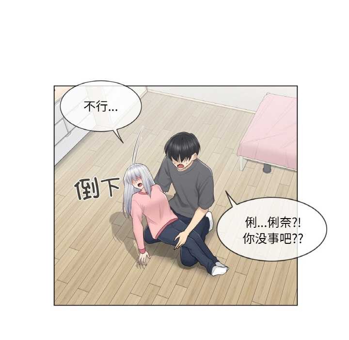 輕觸!解除封印第16話