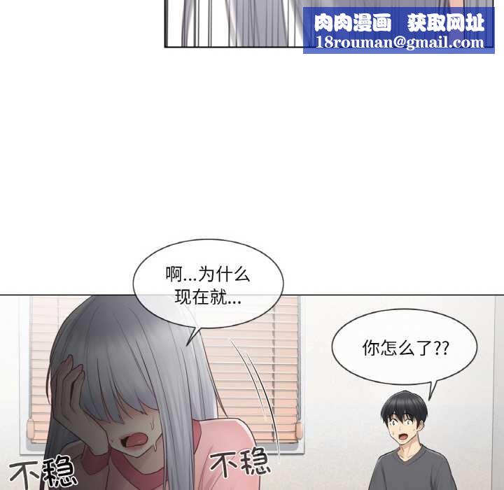 轻触!解除封印第16話