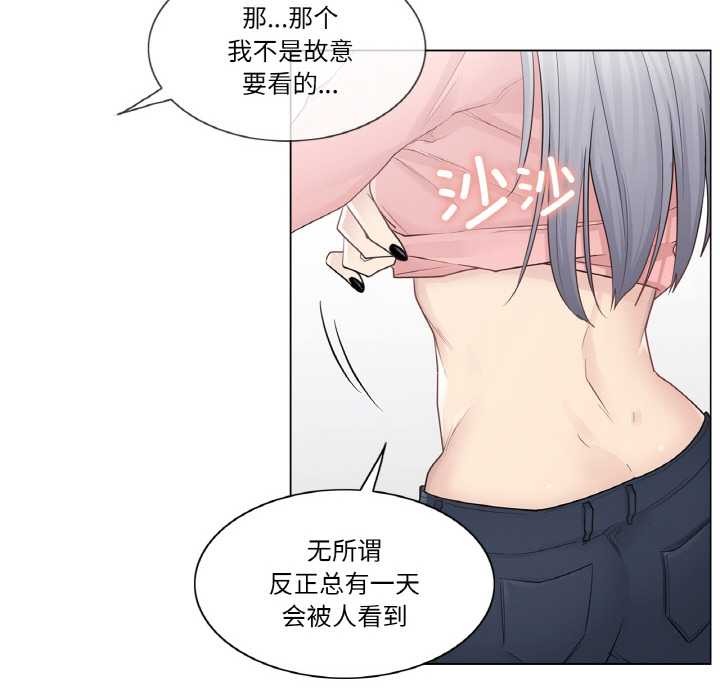 輕觸!解除封印第16話