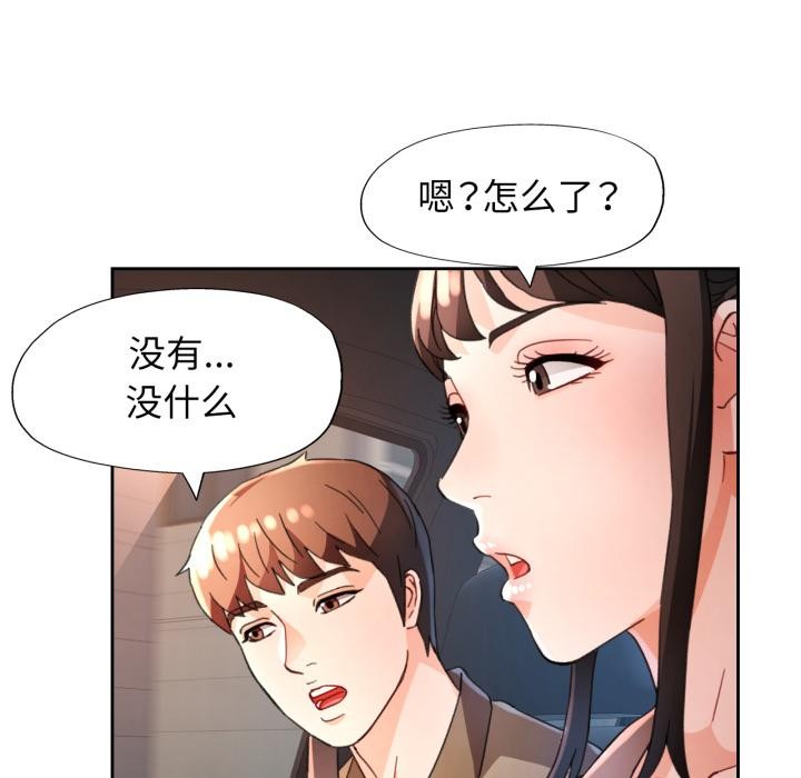 脱轨关系第61話