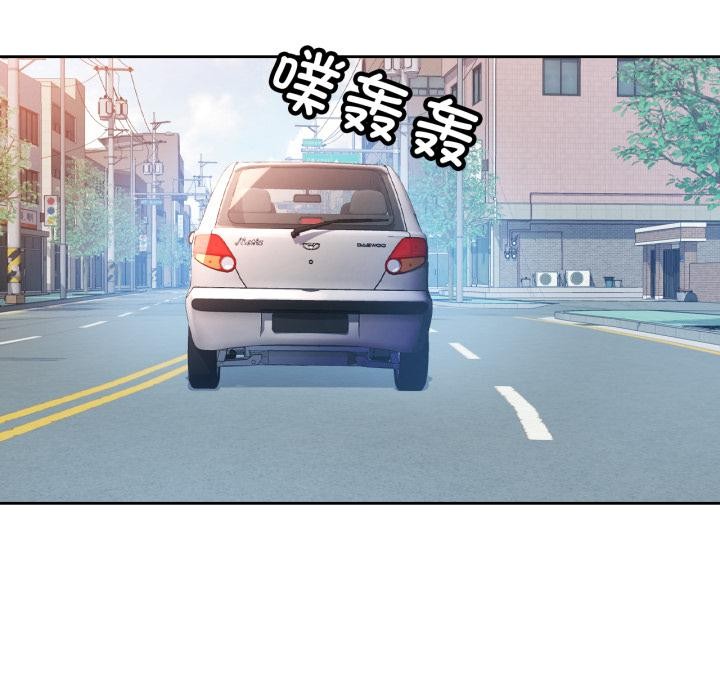 脱轨关系第61話